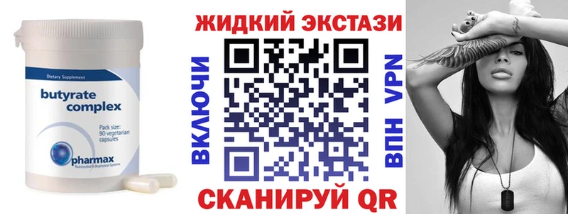 БУТИРАТ 99%  Волгореченск 