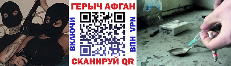 продажа наркотиков  Волгореченск  ГЕРОИН афганец 