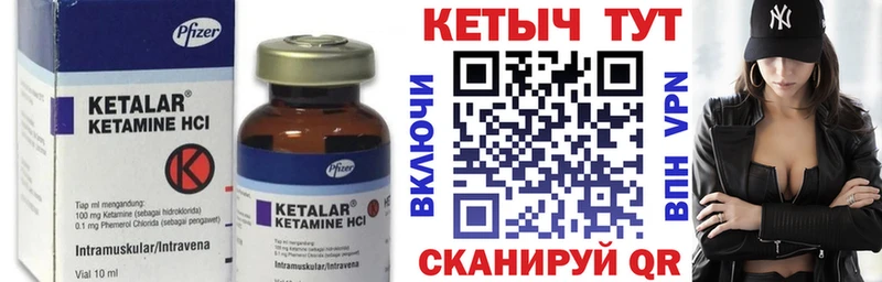 Кетамин ketamine Волгореченск