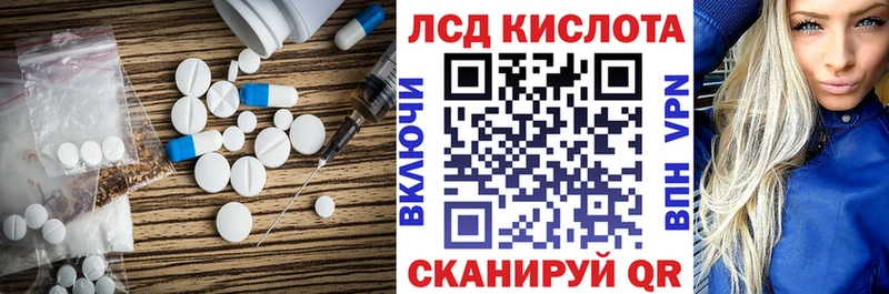 купить наркоту  Волгореченск  LSD-25 экстази ecstasy 