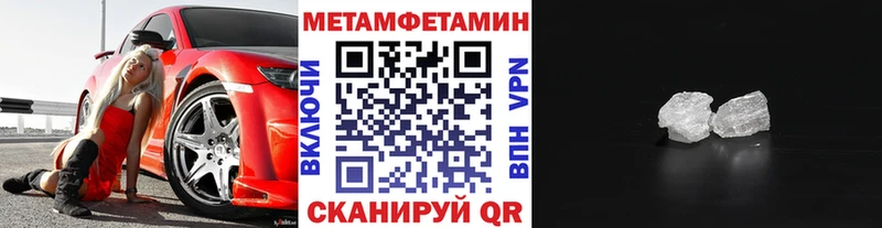 МЕТАМФЕТАМИН винт  кракен tor  Волгореченск 